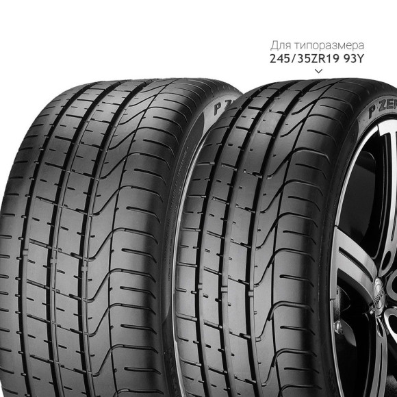 Шины Pirelli  225/45/18  H 95 WINTER SOTTOZERO 3  XL Run Flat (BMW)